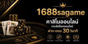 sagame casino slot sec