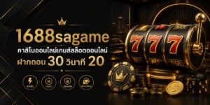 sagame casino slot sec