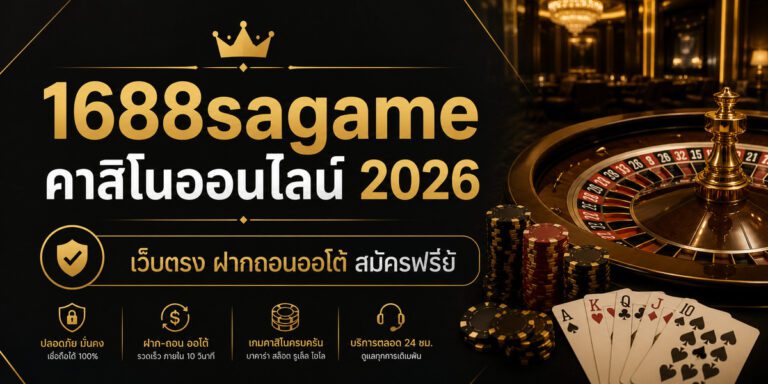 sagame casino