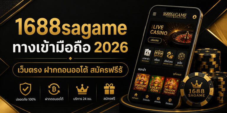 sagame mobile link