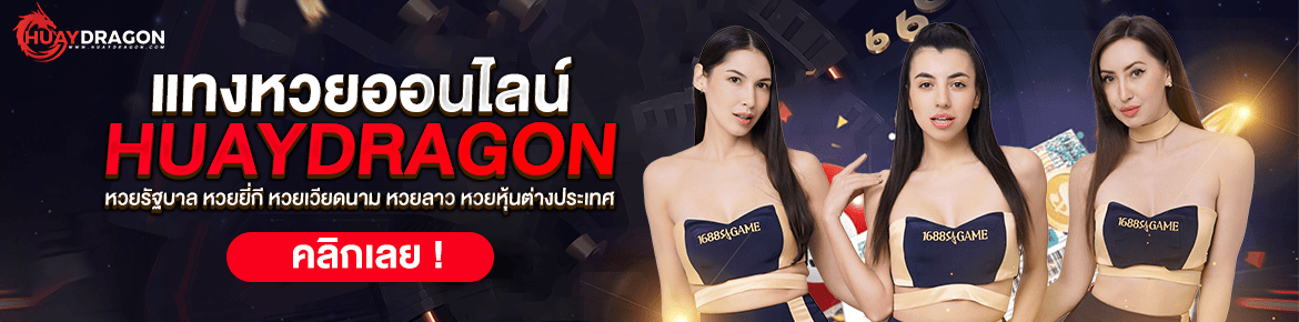 play hdg